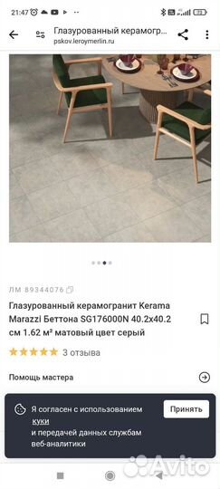 Кафельная плитка напольная и настенная остатки