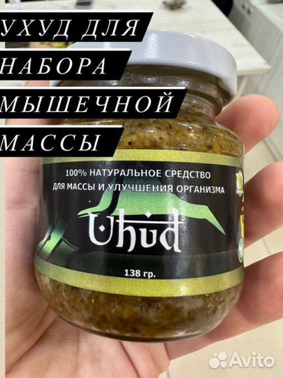 Смесь для набора веса Ухуд