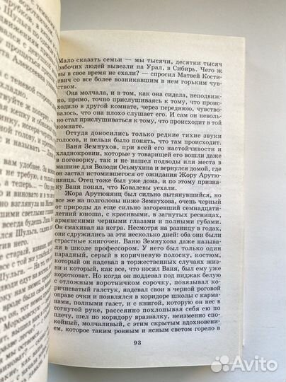 Молодая гвардия / Александр Фадеев