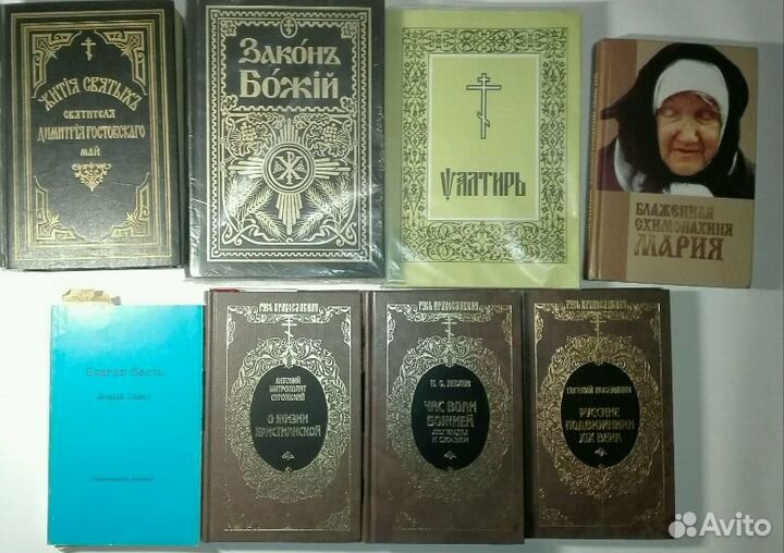 Православная литература