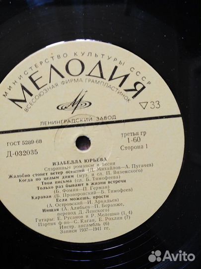 Грампластинки СССР Романсы и русские песни