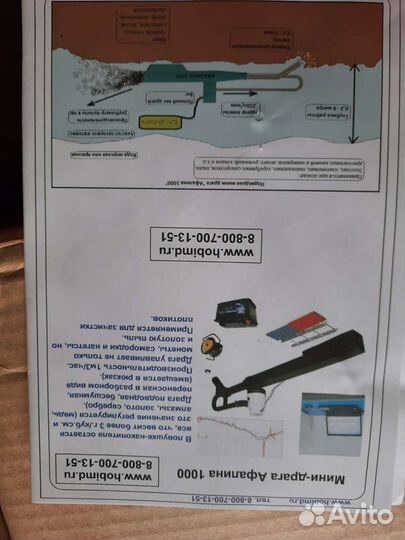 Мини- драга Афалина 1000