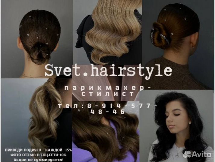 Вечерние прически