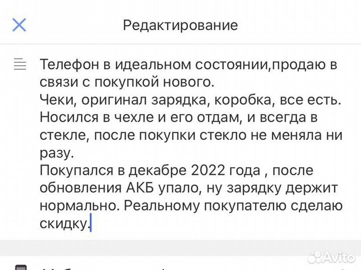 Мобильные телефоны