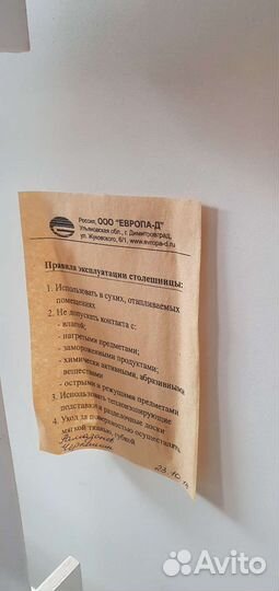 Кухонный стол