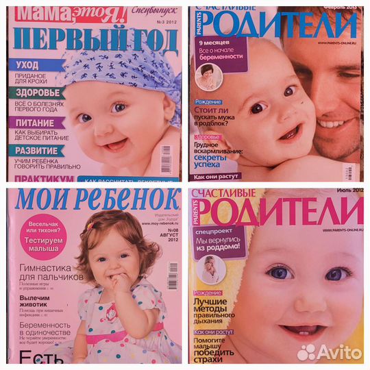 Журнал о малышах