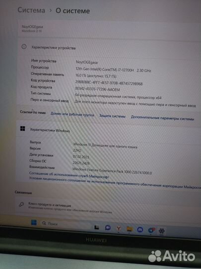 Ноутбук Huawei MateBook D16