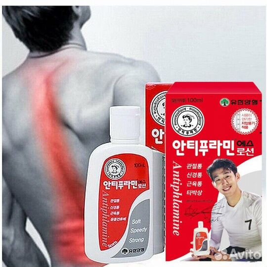 Крем бальзам Антифламин, 100 мл