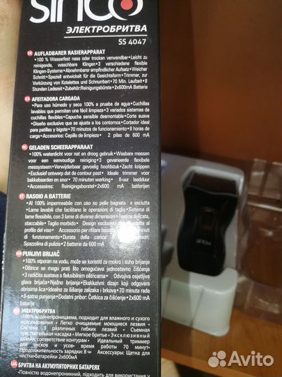 Электробритва Sinbo SS-4047