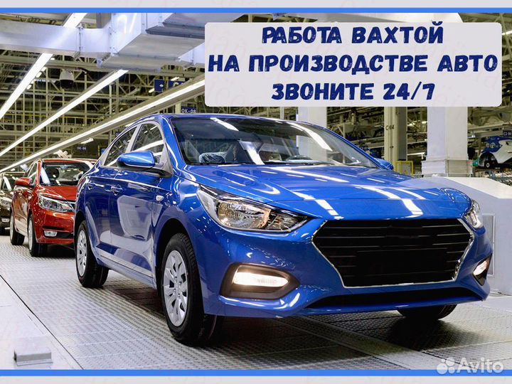 Автоэлектрик Вахта Еженедельные выплаты проживание