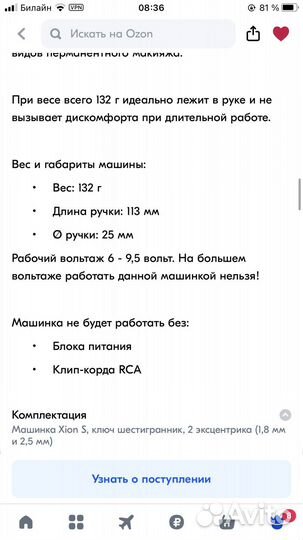 Xion S машинка для перманентного макияжа новая