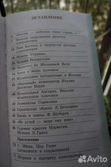 Фонохрестоматия В. В. Алеев 5 класс(2 CD). Учебник