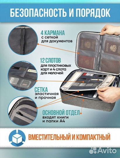 Органайзер для документов