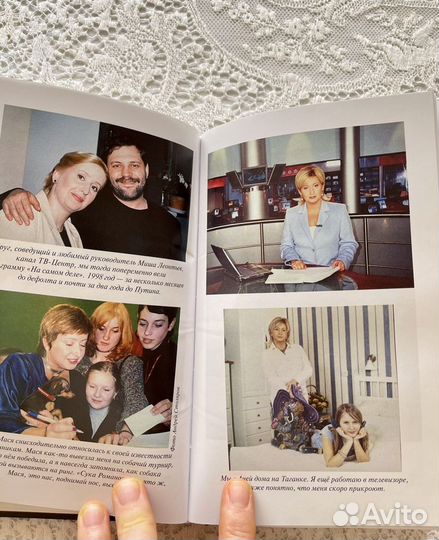 Ольга Романова «Протокол чистосердечное признание»