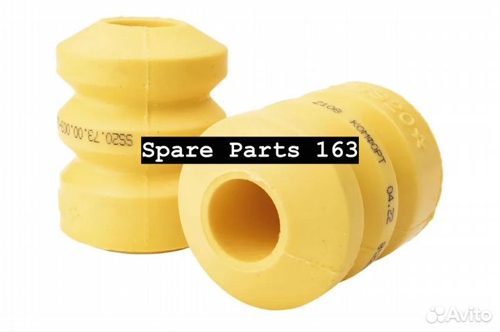 Отбойник заднего амортизатора 