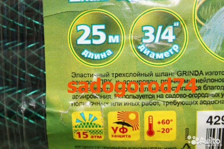 Шланг поливочный 25 м