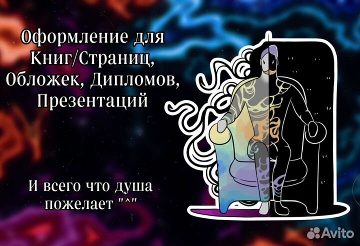 Иллюстрации