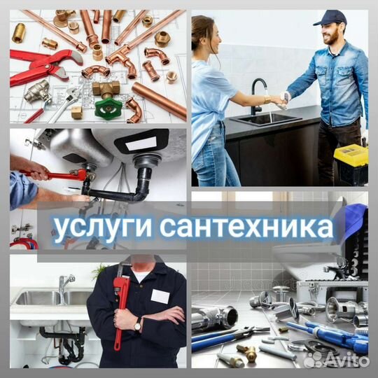 Мастер на час/муж на час