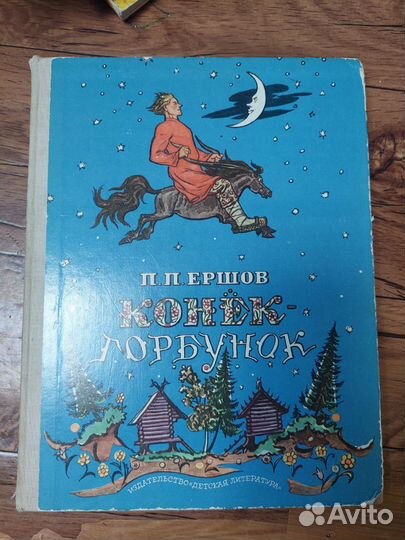 Детские книжки