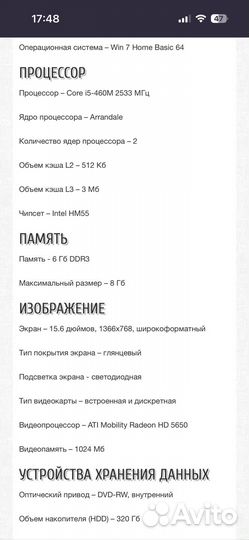 Ноутбук HP pavilion DV6-3125ER