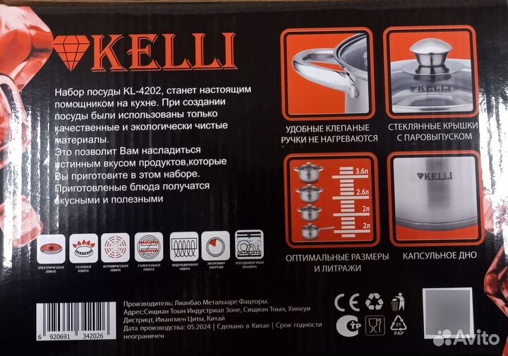 Набор кастрюль. Новый