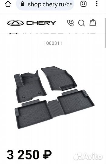 Коврики chery tiggo 7 pro и 7 pro max
