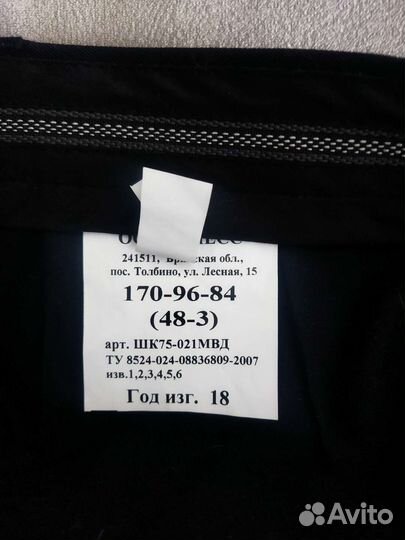 Куртка пш, брюки полиция мужские