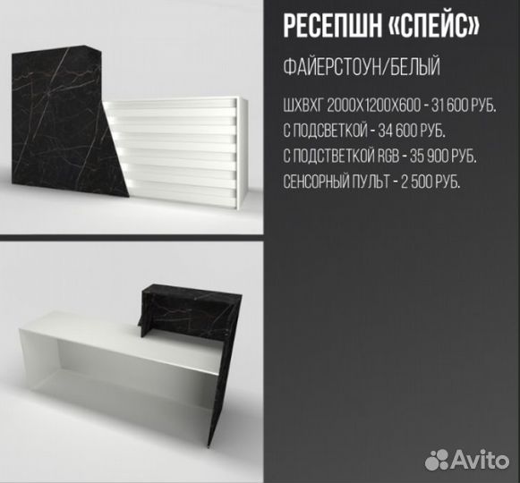 Стойка администратора для магазина