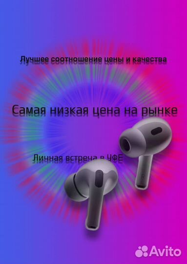 Airpods pro