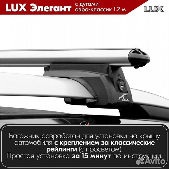 Багажник LADA Kalina Cross 2014-2016 LUX Silver