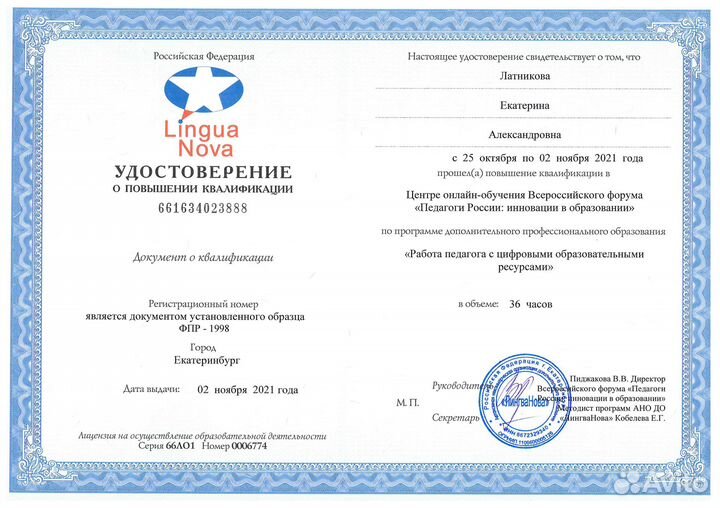 Репетитор по английскому языку онлайн