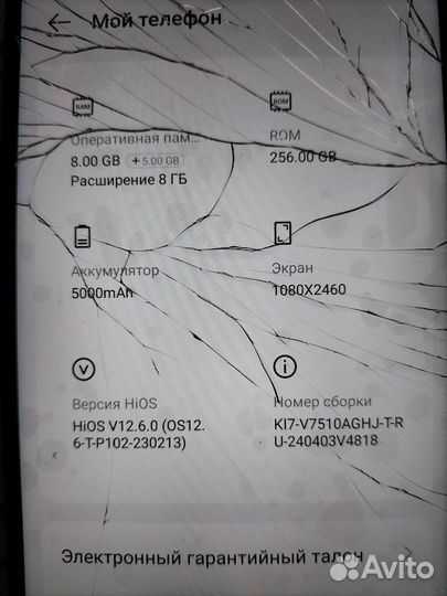 TECNO Spark 10 Pro, 8/256 ГБ