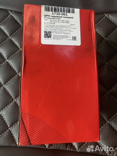 Шрус на volkswagen passat b5