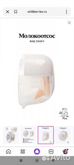 Молокоотсос электрический новый
