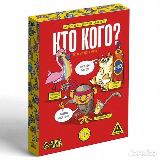 Настольная игра «Кто кого