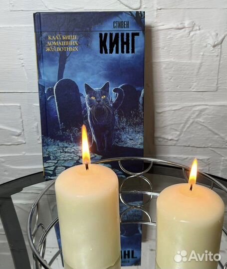 Стивен Кинг