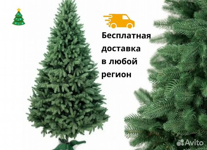 Новогодняя ель литая 2,1 м, premium