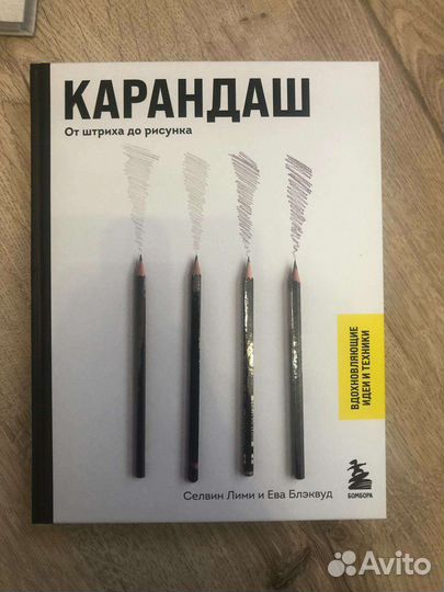 Книга учебная Карандаш