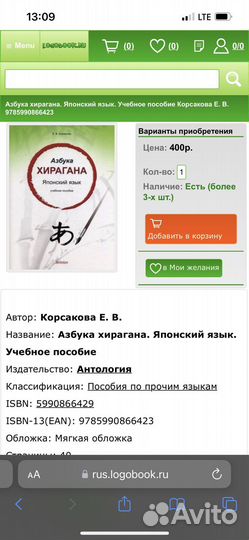 Книги и пособия по японскому для начинающих