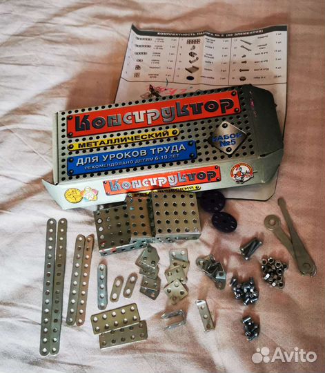 Конструктор металлический для уроков труда 5
