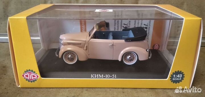 Модели СССР 1/43