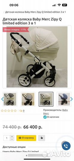 Коляска 3 в 1 baby Merc Zipy Q 3 экокожа