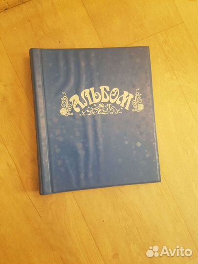 Альбом для фотографий