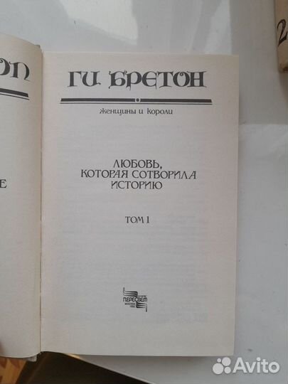 Ги Бретон, собрание сочинений в 10 томах
