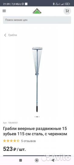 Грабли веерные раздвижные новые