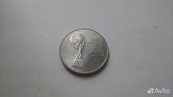 25 рублей 2018 г кубок фифа