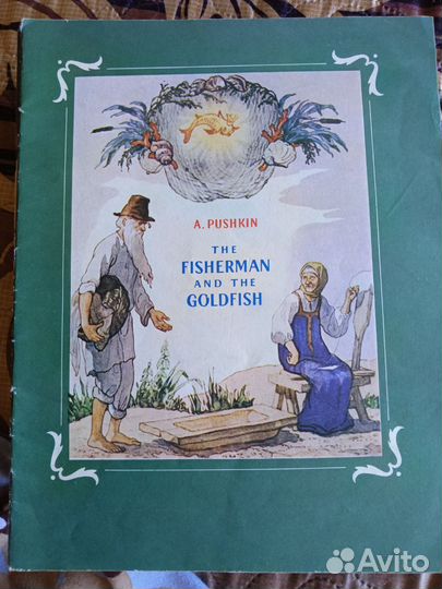 Детские книги на английском языке СССР