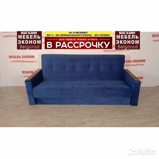 Диван от Производителя