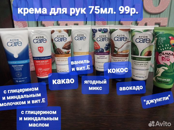 Фаберлик и avon