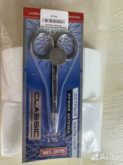 Маникюрный набор